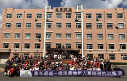 9月1日，“赢在起点 新人基础进阶训练营”顺利举行