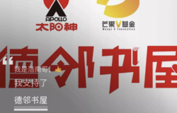 太阳神：99公益日，我们要为孩子们捐献更多的德邻书屋！