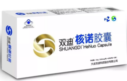 养护生命之核——双迪®核诺胶囊