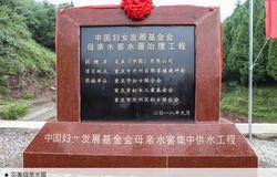 用完美的力量守护母亲──完美携手妇基会开展关爱母亲西部行