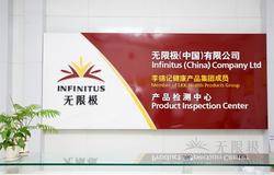 高品质产品——擦亮无限极中草药健康品牌