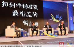 完美古润金出席国际投资论坛，做客央视对话“华商中国梦”