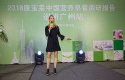 营养均衡从清晨的一餐开始——康宝莱营养早餐调研报告广州站启动