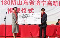 180所尚赫公益小学  20个中国地区的爱心分布