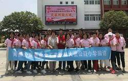 尚赫公益季  奏响“让爱延续”的乐章