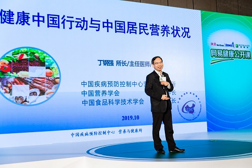 中国疾病预防控制中心营养与健康所所长 丁钢强 致辞-1.jpg 中国疾病预防控制中心营养与健康所所长 丁钢强 致辞-1.jpg