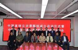 从媒体关系看中国直销立法的必然性与客观性