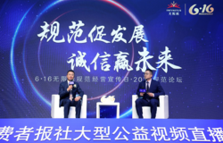 “6•16无限极规范经营宣传日”举行 以规范促发展