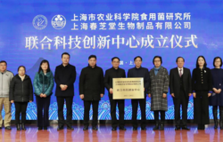 春芝堂携手上海农科院食用菌研究所成立联合科技创新中心