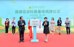 安利新战略聚焦大健康赛道 引领营养健康产业发展