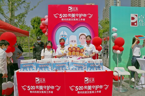 向抗疫女医务工作者发放完美守护包.jpg