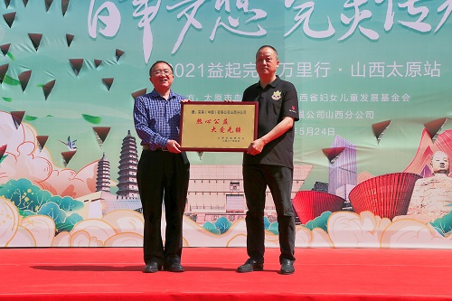 太原市血液中心向完美公司颁发荣誉牌匾.JPG