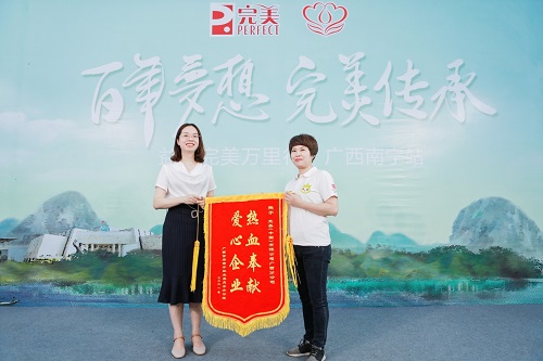 南宁市中心血站向完美公司颁发锦旗.JPG