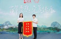 “一步一步，践行公益”益起完美万里行广西南宁站活动启动