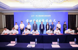 投资1.47亿人民币  无限极营口生产基地“智造”升级