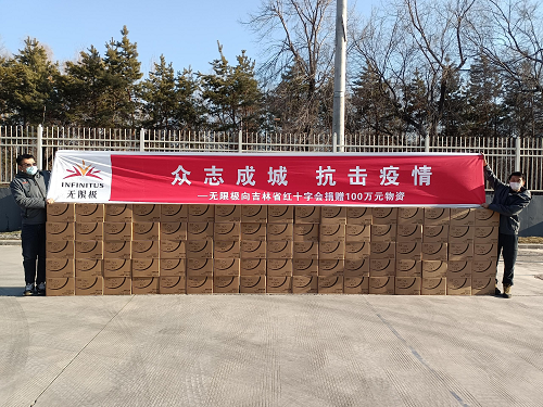 无限极1.png