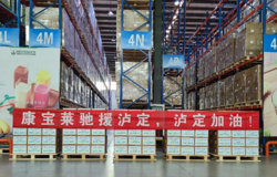 爱心驰援甘孜泸定  康宝莱向震区捐赠营养物资