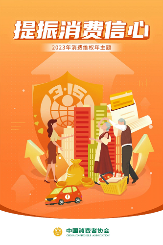 消费.png