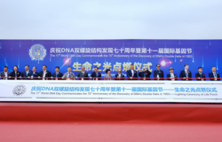 第十一届国际基因节启幕  核苷酸延长健康寿命研究取得重大突破
