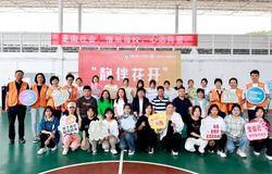 暖心陪伴青少年成长 如新“新启航教育计划”再启航
