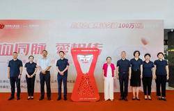 血同脉 爱相传——2023第五届安然爱心血库行动隆重开启