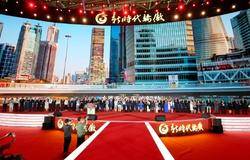 “新时代骄傲”2023年度表彰会成功召开