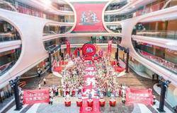无限极“养生潮我看”系列活动正式启动，养固健·国潮养生嘉年华等你来！