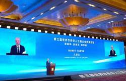 完美董事长古润金受邀出席第三届世界华侨华人工商大会