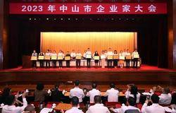 中山企业家日 | 古润金董事长及完美公司获得表彰