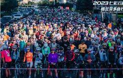 与健康同行，康宝莱助力七彩云南格兰芬多自行车节