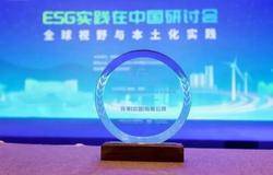 完美亮相博鳌，入选“2023企业ESG杰出社会责任实践案例”