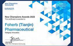 世界经济论坛授予和治友德公司“2023年度新领军者创新奖”