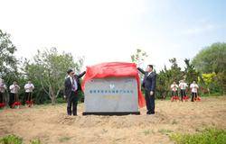 第四届氢医学研究与健康产业论坛在珍奥双迪生物谷隆重举行