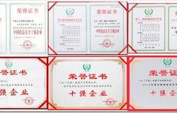 三生（中国）载誉前行20年，稳健发展，收获各项荣誉近千项！