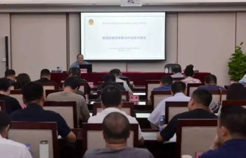 市监总局规范直销打击传销业务培训班举行