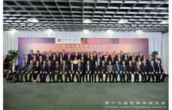古润金董事长出席第十七届世界华商大会，完美公司亮相主题展会