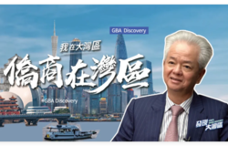 凤凰卫视《发现大湾区》专访完美董事长古润金