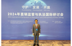 和治友德董事长韩金明出席2024年直销监管与执法国际研讨会