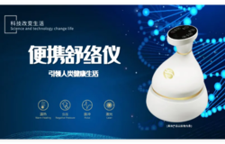 “和治友德便携舒络仪”通过第109届美国巴拿马太平洋万国博览会科技金奖最终评审