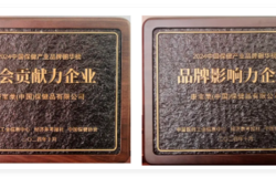 康宝莱荣获2024中国保健产业品牌“朝华榜”两项荣誉