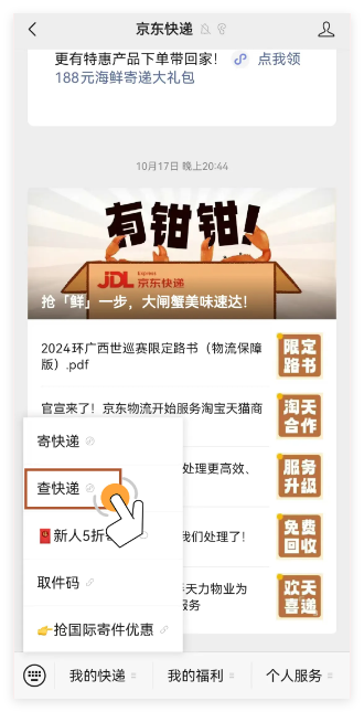 QQ20241029-145538.jpg QQ20241029-145538.jpg