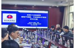 安然植物干细胞搭乘实践十九号卫星，正式开启太空育种项目