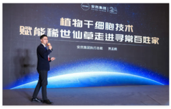 助力健康中国 | 安然集团出席2024健康中国·营养健康食品大会并发表主题演讲