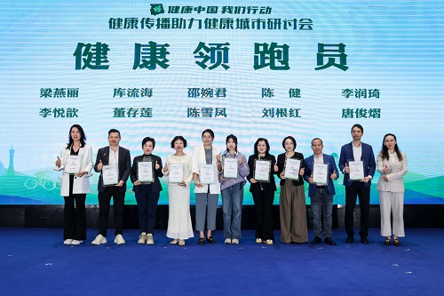健康传播9.jpg