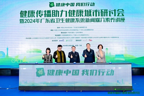 健康传播1.jpg