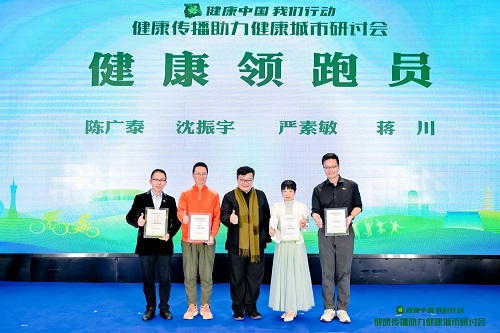 健康传播10.jpg