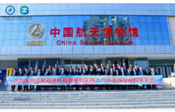 珍奥双迪举行实践十九号太空搭载物品交接仪式