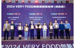 新时代国珍牌瑙洛清®配方油荣获食研汇FTA年度最佳“潜力新品”奖