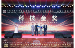 “和治友德便携舒络仪”荣获第109届美国巴拿马太平洋万国博览会科技金奖