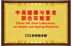 无限极牵头获批国家级课题，开启跨国科研合作新篇章